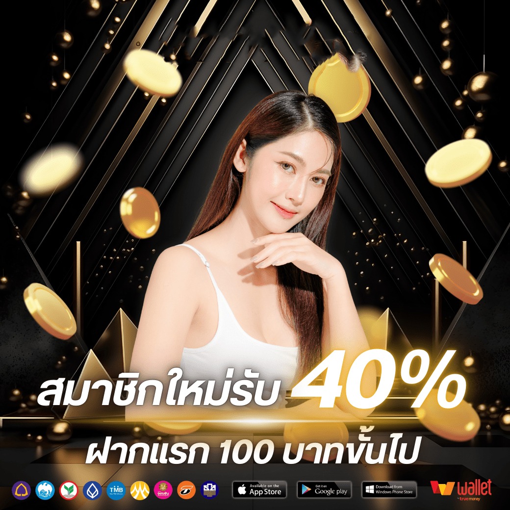 โปร1-LOEBET69