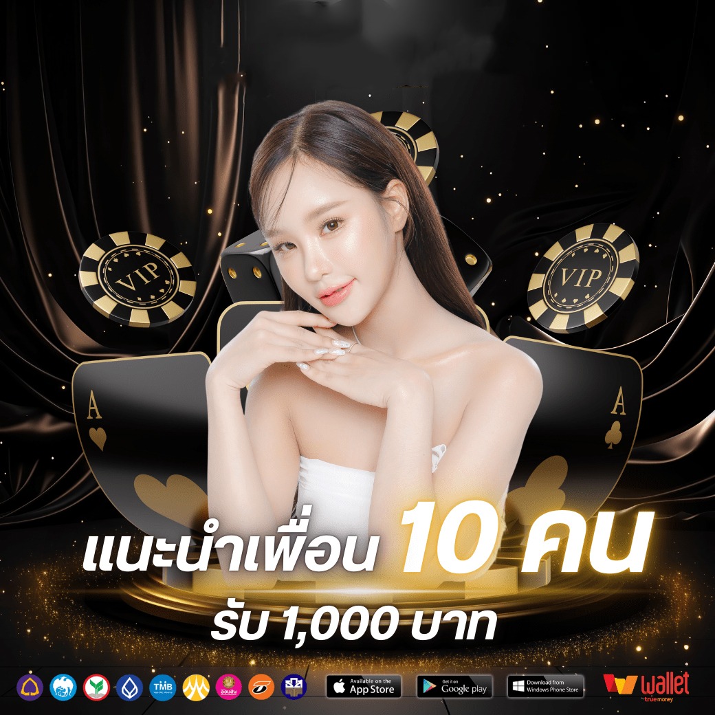 โปร3-LOEBET69