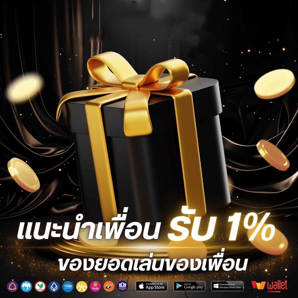 โปร4-LOEBET69